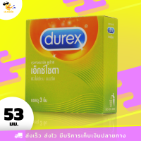 ถุงยางอนามัย ดูเร็กซ์ เอ็กไซต้า Durex Excita ผิวไม่เรียบ แบบขีด ขนาด 53 มม. (1 กล่อง)