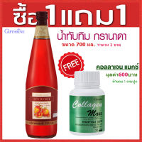 โปรซื้อ1แถม1?กิฟารีน น้ำทับทิม100%จำนวน1ขวด(บรรจุ700มล.)แถมฟรี?Giffarinคอลลาเจน แมกซ์ จำนวน1กระปุก(30เม็ด)?ต้านอนุมูลอิสระ???สินค้าแท้100%My$HOP