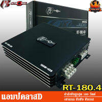 R-STRONG RT-180.4 แอมป์ คลาสดี 4 ชาแนล Amplifier Class-D แอมป์ขยายเสียง ขับเบส ขับซับ เครื่องเสียงรถยนต์