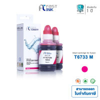 Fast Ink (แพ็ค 2 ขวด) หมึกเทียบเท่าชนิดเติม T6734 / 673 สีเหลือง ขนาด 100 ml. ใช้สำหรับปริ้นเตอร์ EPSON L800/ L801/ L805/ L810/ L850/ L1800