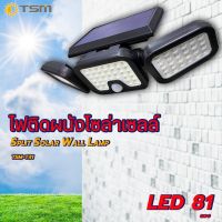 ?โปรเดือนนี้ ไฟติดผนังโซล่าเซลล์ Split Solar Wall Lamp ราคาถูก โซล่าเซลไฟบ้านโซล่าเซลล์สปอตไลท์