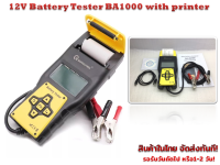 BA1000  Battery analyzer tester เครื่องวัดวิเคราะห์แบตเตอรี่รถยนต์ 12 โวลต์ พร้อมฟังก์ชั่นการพิมพ์