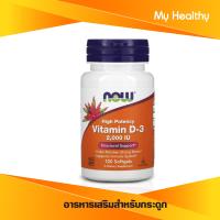 ? (VitaminD 2000 IU 120 tablets +VitaminC 1000 mg + Zinc 50 mg+D/C/Z/Se) วิตามินดี วิตามินซี ซิงค์