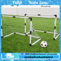 ชุด GOAL SET เด็กเล่น Football Sport 2 ชิ้น สำหรับเล่นกีฬากลางแจ้ง