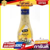 ✨ขายดี✨ เบลออยล์ น้ำสลัด แรนช์ 250 มิลลิลิตร - Beloil Ranch Salad Dressing from Belgium 250ml ??พร้อมส่ง!!