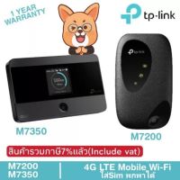 $$Best Seller$$ TP-Link 4G LTE Mobile Wi-Fi (M7200,M7350) 4G Routerใส่Sim