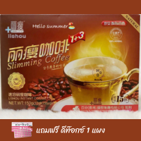 กาแฟลดความอ้วน 3 in 1 ลิโซ่คอฟฟี่ กล่องเหล็ก มี 15 ซอง สูตรสายดื้อ ตัวแรง แถบแดงแบบกระป๋องเหล็กเข้ม