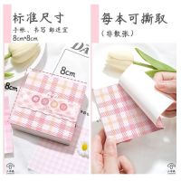 Xiaoshusen lattice note paper ins high-value non-adhesive hand account special material post-it note sticker book