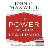 Products for you หนังสือภาษาอังกฤษ POWER YOUR LEADERSHIP, THE: MAKING A DIFFERENCE WITH OTHERS มือหนึ่ง