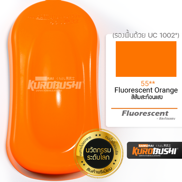 สีสเปรย์-ซามูไร-samurai-สีส้ม-สะท้อนแสง-no-55-fluorescent-orange-ขนาด-400-ml