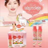 0396 รองพื้นแต่งหน้า UNICORN BB เนื้อแมตต์ ช่วยปกปิดผิว ติดทนนาน SPF35/PA +++