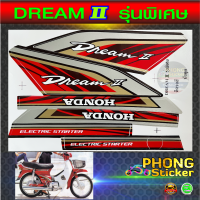 สติ๊กเกอร์ ดรีม รุ่นพิเศษ สติ๊กเกอร์มอไซค์ DREAM รุ่นพิเศษ  (สีสวย สีสด สีไม่เพี้ยน)