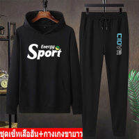 **ปลีก-ส่ง** ชุดเซ็ทกันหนาวเสื้อฮู๊ด แขนยาว+กางเกงขายาว เสื้อแขนยาวมีหมวก ผ้านุ่นใส่สบาย ใส่ได้ทั้งหญิงและชาย หลายสีหลายไซสLONG BK408+AA348