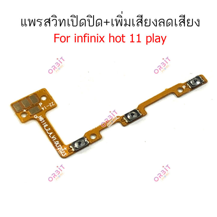 แพรสวิตท์-infinix-hot-11-play-แพรสวิตเพิ่มเสียงลดเสียง-infinix-hot11-play-แพรสวิตปิดเปิด-infinix-hot-11-play