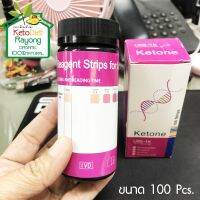 แผ่นวัดค่าคีโต แผ่นตรวจค่าคีโต Ketosis บรรจุ 100 Pcs./1 ขวด #แผ่นคีโต #แผ่นคีโตน #แผ่นทดสอบคีโตนในปัสสาวะ