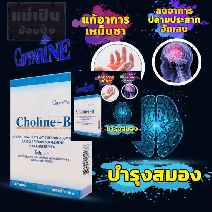 ส่งฟรี-วิตามินบีรวม-complex-เหน็บชา-มือชา-เท้าชา-ชามือ-ชาเท้า-ปลายประสาทอักเสบ-สมอง-ควมจำเสื่อม-อัลไซเมอร์-ของแท้-ส่งฟรี