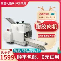 Three-year warranty New type of dumpling skin machine commercial automatic dumpling skin machine household small ravioli blunt skin machine steamed bun skin machine wonton skin machine