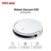 [พร้อมส่ง] เครื่องดูดฝุ่น Xiaomi Robot Vacuum E10 ใช้กับแอพ Mi Home ได้ มีเลเซอร์กันตก สแกนพื้นที่ได้ ของแท้ รับประกันศูนย์ไทย 1 ปี