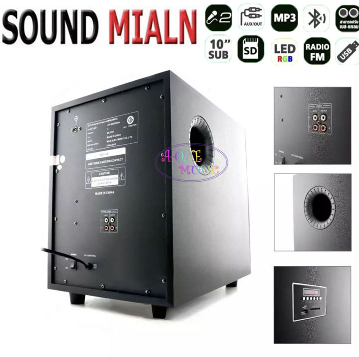 sound-milan-speaker-computer-2-1-mini-compo-รุ่น-ml-803