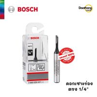 [ออกใบกำกับภาษีได้] BOSCH ดอกเซาะร่อง ตรง (1/4นิ้ว) (2.608.628.427) (1ดอก)