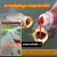 geegoshop ยาปลอมปลาเนื้อหวานจากสูตรเข้มข้นสำหรับการตกปลา