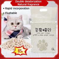 ?Tofu cat litter Thai.Th ❤️ทรายเต้าหู้ ออร์แกนิค100% ผลิตจากกากถั่วเหลืองธรรมชาติ ทรายแมว ทรายเต้าหู้ 6 ลิตร/2.5Kg