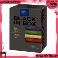 ??สินค้าขายดี ☕️Maxim Black in Box 20Cups ☕️ กาแฟแม็กซิมญี่ปุ่นที่รวบรวม รสชาติทั้ง 4 ประเทศภายในกล่อง