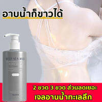 DEEP SEA MUD depseamudMASKIN Mask skin gel shower Body whitening perfume soap korea VIRAL ครีมอาบน้ำโคลนทะเลลึก ไวท์เทนนิ่งและมอยส์เจอไรเซอร์