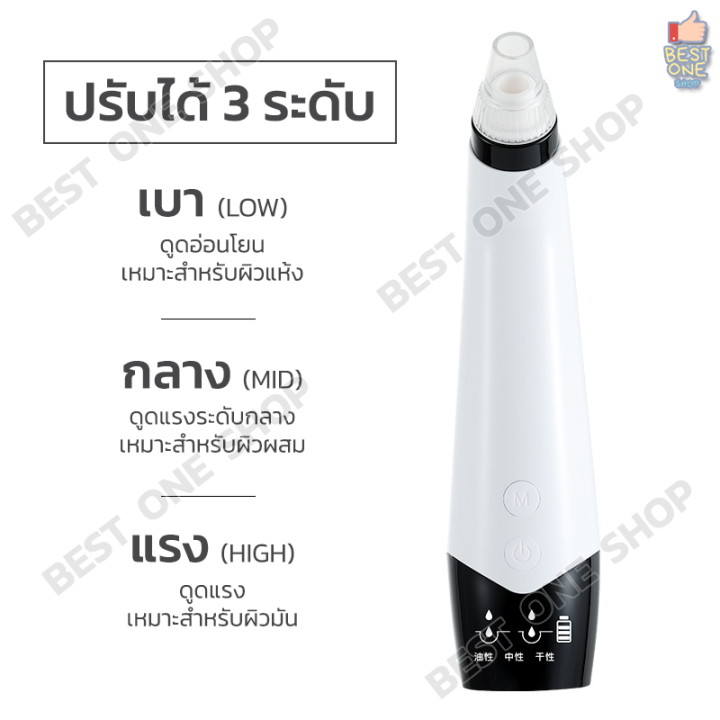 a180-เครื่องดูดสิวเสี้ยน-เครื่องดูดสิวไฟฟ้า-ปรับระดับได้-ดูดสิวเสี้ยน-สิวหัวดำ-สิวอุดตัน-สิ่งสกปรก-ที่ดูดสิวเสี้ยน