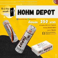 SparkMAN [ พร้อมส่งในไทย ] ถ่านชาร์จ HOHM DEPOT ขนาด 18650 โฮมดีพอท ถ่านชาร์จแท้ โฮมแท้ hohm แบต18650 hohmdepot ของแท้ ถ่านปรับวัตต์ แบตปรับวัต hohmtech hohmแท้