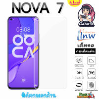 ฟิล์มกระจก ฟิล์มไฮโดรเจล Huawei NOVA 7 ซื้อ1แถม1 เต็มจอ ไม่มีขอบดำ