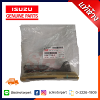 แท้ห้าง เบิกศูนย์ ISUZU สะพานโซ่ / รางโซ่ (ตัวตรง) D-MAX 2005 - 2012+ (4JJ/4JK) [8-98173188-0]