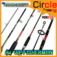 คันตกปลา คันตัน ฟิชเช่อแมน VIP FISHERMAN ( คันสปินนิ่ง แบบ 2 ท่อน)