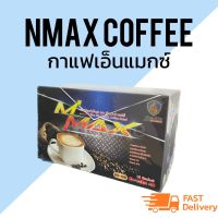 เอ็มแมกซ์ คอฟฟี่  กาแฟเข้มแท้ อาราบิก้าแท้ M Max  Coffee ส่งฟรี