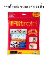 3M Filtrete แผ่นดักจับสิ่งแปลกปลอมในอากาศ ขนาด 15X24 นิ้ว - ฟิลทรีตท์ Air Filter 15X24 Inch - Filtre