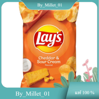 Cheddar &amp; Sour Cream Potato Chips Lays 184 G.