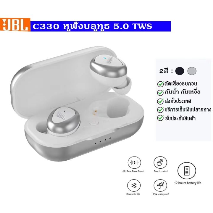 หูฟังบลูทูธ-5-0-เบสหนัก-c330a-tws-หูฟัง-bluetooth-true-wireless-หูฟังไร้สาย-เบสหนัก-แบตอึด-เสียงเทพมาก