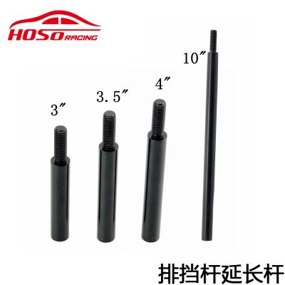 【JH】 parts aluminum alloy heightened gear lever extension rod black multi-specification car head extender
