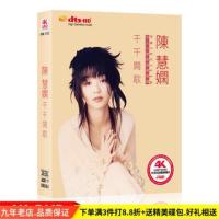 Chen Huixian DVD album classic old songs music CD selected lossless HD Video MV car DVD disc