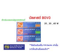 **มีขายส่ง**บัลลาสต์ สำหรับนีออน หลอดฟลูออเรสเซนต์ 20,32,40 วัตต์ ยี่ห้อ BOVO