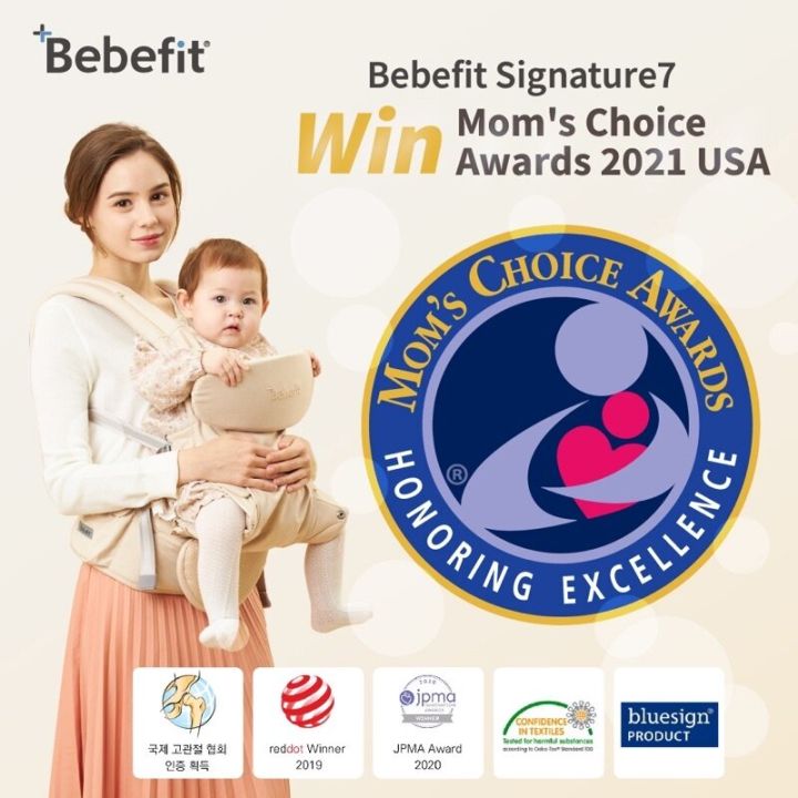 bebefit-signature7-smart-baby-carrier-เป้อุ้ม-ฮิปซีทแบบพับได้จากเกาหลี-เป้อุ้มรางวัลการออกแบบระดับโลก