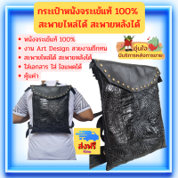 Good Leather กระเป๋าหนังจระเข้ หนังจระเข้แท้ กระเป๋าจระเข้ สะพายไหล่ สะพายหลัง ได้ งาน Art Design หมุดทองตัดสีดำสวยงามCrocodile bag skin