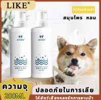 ?ไม่ต้องล้างน้ำ? LIKE สเปรย์อาบน้ำแห้ง 500ML ทั่วไปสำหรับแมวและสุนัข กลิ่นหอม สะอาด ดับกลิ่น ไม่มีสารตกค้าง ต่อสู้กับปัญหาคันและหมัด(น้ำยาอาบน้ำแมว แชมพูสุนัข ยาอาบน้ำสุนัข แชมพูแห้งสุนัข แชมพูแห้งแมว แชมพูอาบน้ำสุนัข อาบน้ำแห้งแมว แชมพูอาบน้ำหมาซักแห้ง