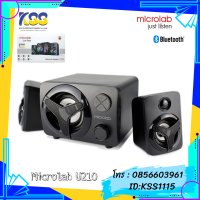 ลำโพง Microlab U210 USB+Bluetooth Speaker 3.5mm. LED (11 Watt)