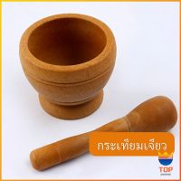 TOP ครกพลาสติกลายไม้ ครกขนาดเล็ก แบบพกพา ทุบกระปุกยา Manual garlic grinder