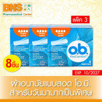 ( แพ็ค 3 กล่อง ) O.B. Pro Comfort Tampons Super ผ้าอนามัยแบบสอด (สินค้าใหม่)(ส่งไว)(ถูกที่สุด) By BNS