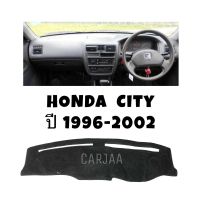 พรมปูคอนโซลหน้ารถ รุ่น ฮอนด้า ซิตี้ ปี 1996-2002 : Honda City