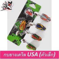 กบยางเดวิล Devil ขนาด 3.5cm. หนัก 6.5g by.USA กบโอ๊ต (ตัวเล็ก)