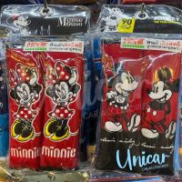 ลิขสิทธิ์แท้ หุ้มเบลล์ (คู่) Mickey Mouse Minnie Mouse มิกกี้ มินนี่1คู่ หุ้มเบลท์ การ์ตูน รถยนต์ หุ้มมือจับตู้เย็น หุ้มสายกระเป๋า คาดเบลท์ รถยนต์