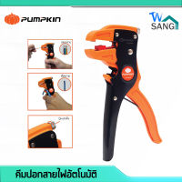 คีมปอกสายไฟอัตโนมัติ ตัดสาย PUMPKIN PTT-FWS7 wsang